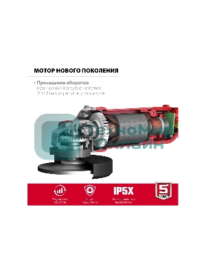 Угловая шлифовальная машина ЗУБР 125 мм, 1200 Вт.