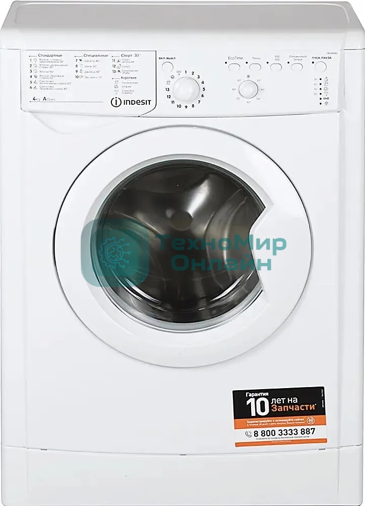 Стиральная машина Indesit IWUB 4085 (CIS) белый, загр. фронтальная макс.: 4 кг 800 об/мин класс: А