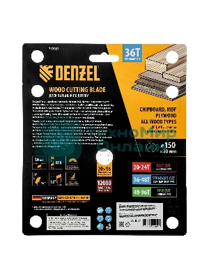 Пильный диск по дереву Denzel ф150 х 20 мм, 36 зубов, тонкий