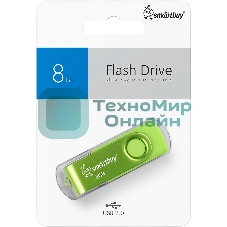 Флешка USB SmartBuy Twist Acid Green (SB008GB2TWAG), 8GB, USB 2.0, R/W 15/5, кислотно-зеленый