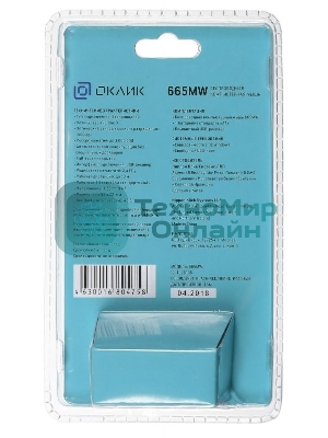 Мышь беспроводная Oklick 665MW черный/красный, 1000 dpi, радиоканал, USB, кнопки - 3