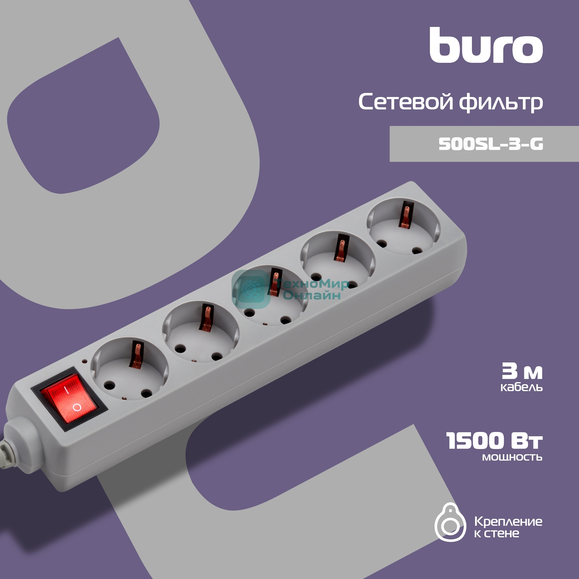 Сетевой фильтр Buro 500SL-3-G 3 м, 5 розеток, серый (пакет ПЭ)