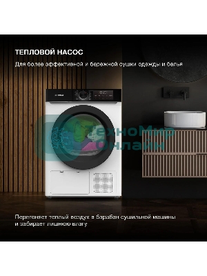 Сушильная машина Hyundai DFE9415 белый, 9 кг, сушка - тепловой насос, программ - 14, 59.5 x 85 x 61.5 см