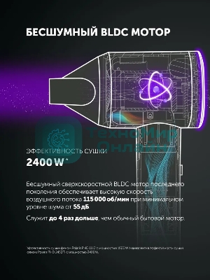 Фен Polaris PHD-1110 графитовый, 1600 Вт, ионизация