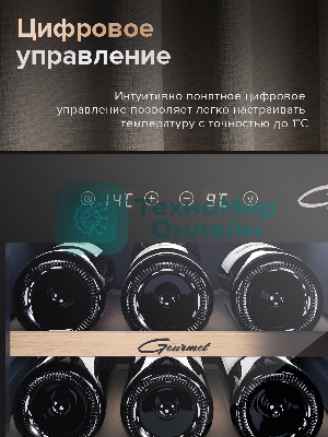 Винный шкаф Libhof GMD-15 черный, 50 л, 2 отсека, 15 бут., класс A