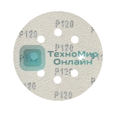 Круг шлифовальный PATRIOT на липучке, 125 мм, Р120, 8 отверстий, 5 шт