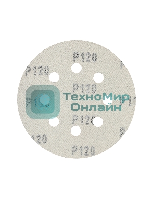 Круг шлифовальный PATRIOT на липучке, 125 мм, Р120, 8 отверстий, 5 шт