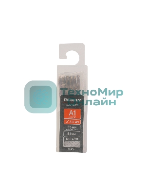 Сверло PATRIOT EXPERT по металлу, Р6М5К5, 3,0 мм, упаковка 10 шт