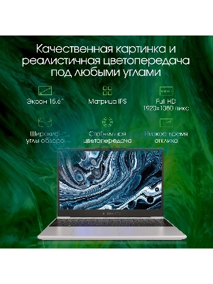 Ноутбук Digma Pro Breve Ryzen 7 5700U/16Gb/SSD 512Gb/15.6