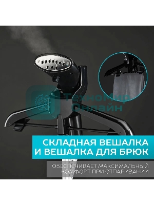 Отпариватель Scarlett SC-GS130S08 белый/черный, 1950 Вт, 32 г/мин, 1300 мл