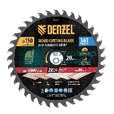 Пильный диск по дереву Denzel ф150 х 20 мм, 36 зубов, тонкий