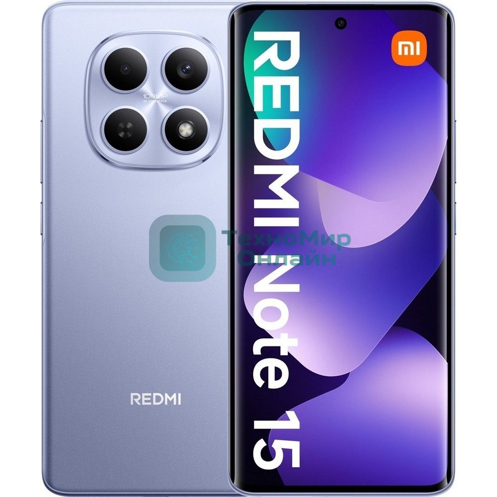 Смартфон Redmi Note 15 8/128Gb, фиолетовый