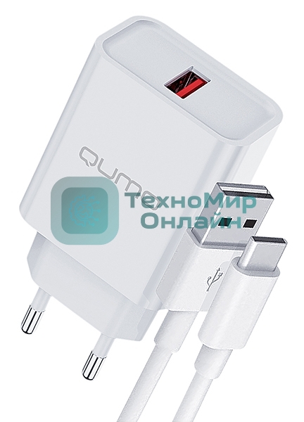 Сетевое зарядное устройство Qumo Energy light 18Вт, (модель 0107), порт: USB-A, + кабель 1м. USB-A на USB Type-C, белый