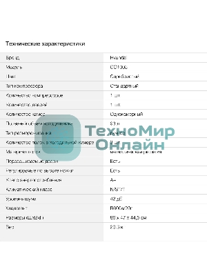 Холодильник Hyundai CO1003 серебристый однокамерный 93л