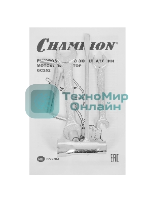 Мотокультиватор Champion GC252 1.9 лс 51.7сс шир. 25 см глуб. 22.5 см 1.2 л 15.85 кг