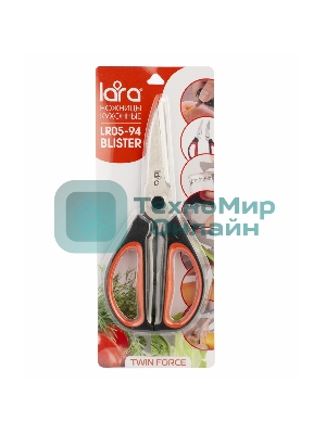 Ножницы LARA LR05-94 BLISTER 24,5 см 8 в 1 прорезиненные ручки, сверхострая заточка, нержавеющая сталь