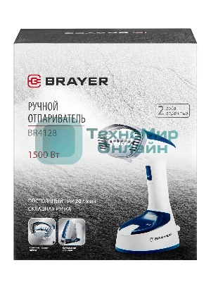 Отпариватель BRAYER BR4128 белый/синий, 1500 Вт, 20 г/мин, 120 мл
