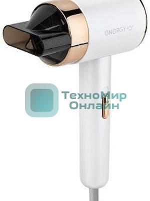 Фен Energy EN-833 белый/золотистый, 2200 Вт, ионизация