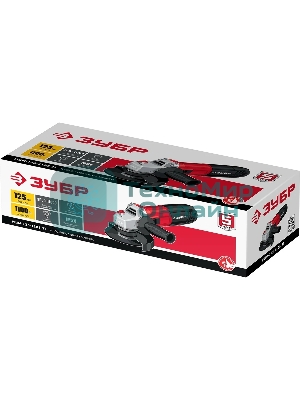 Угловая шлифовальная машина Зубр 125 мм, 1000 Вт.