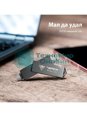 Внешний SSD Patriot Viper PVP30 USB-C 1Tb 2.5