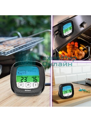 Термощуп Kitfort КТ-2066 черный