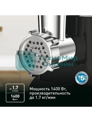 Мясорубка электрическая Tefal NE111832 черный