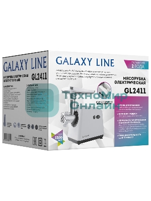 Мясорубка электрическая Galaxy GL 2411 белый, 1200 Вт, 1.3 кг/мин, реверс, защита от перегрузки, металлический лоток, насадки - 5