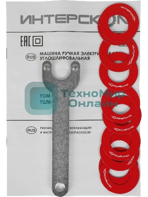 Угловая шлифовальная машина ИНТЕРСКОЛ 125/650 826.0.0.70