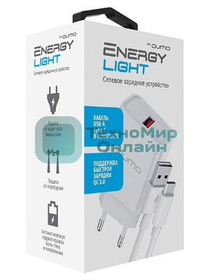 Сетевое зарядное устройство Qumo Energy light 18Вт, (модель 0107), порт: USB-A, + кабель 1м. USB-A на USB Type-C, белый