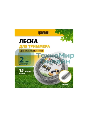 Леска для триммера Denzel двухкомпонентная эллипс, 2,0мм х 15м, блистер EXTRA CORD