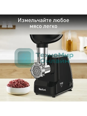 Мясорубка электрическая Tefal NE111832 черный