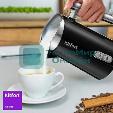 Капучинатор Kitfort КТ-751 500 Вт. черный