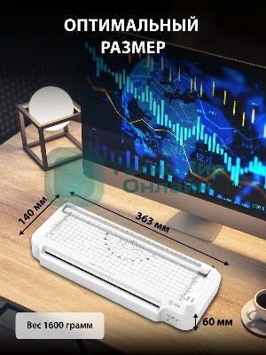 Ламинатор Cactus CS-LAB-F2, 2 вала, A4, 125мкм, 250 мм/мин