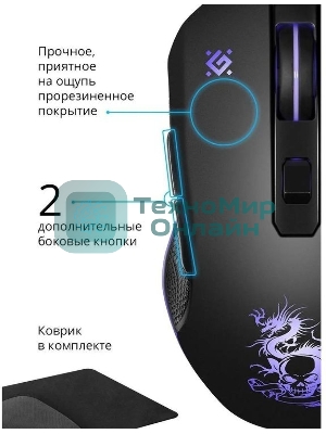 Мышь проводная Defender Sky Dragon GM-090L черный, 3200 dpi, USB, кнопки - 6