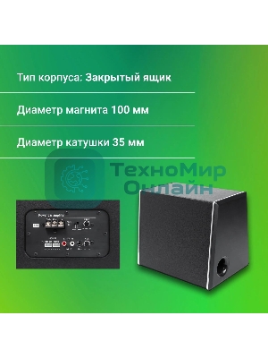 Сабвуфер автомобильный Digma DCS-120 300Вт активный (30см/12