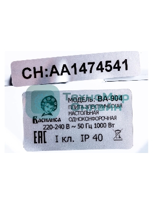 Плитка электрическая Василиса ВА-904 белый