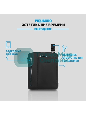 Сумка для ноутбука Piquadro Blue Square CA1816B2/N черный натур.кожа