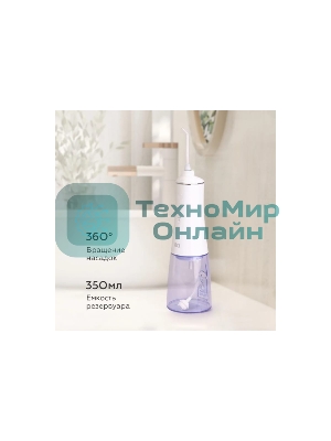 Ирригатор BQ IR003 белый/синий, от аккумулятора, 350 мл, 6 режимов