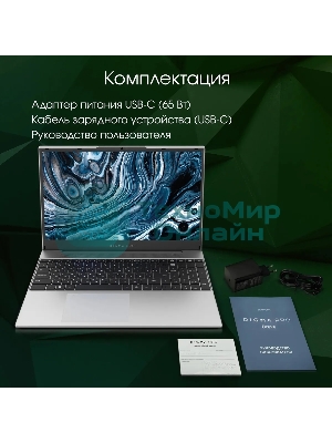 Ноутбук Digma Pro Breve Ryzen 7 5700U/16Gb/SSD 512Gb/15.6