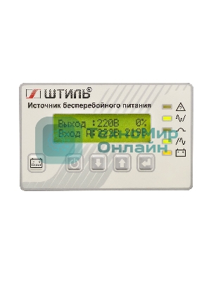 Источник бесперебойного питания Штиль SR SR3110L 8000Вт 10000ВА серый