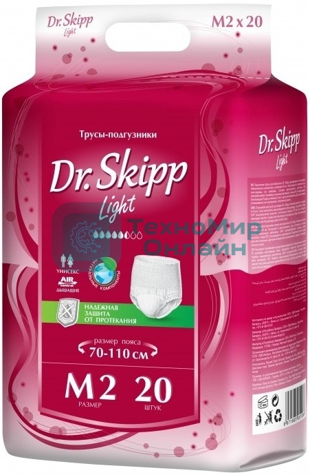 Подгузники-трусы для взрослых Dr. Skipp Light, р-р M-2, (70-110 см), 20 шт. 8005