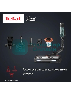 Пылесос вертикальный Tefal X-Force Flex TY9L42WO серый/зеленый, питание от аккумулятора, 150 Вт, уборка сухая, пылесборник 0.65 л