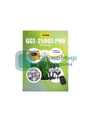 Триммер бензиновый Huter GGT-2500S PRO, 3,4 л.с.