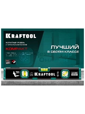 Компактный магнитный уровень с зеркальным глазком Kraftool 300 мм