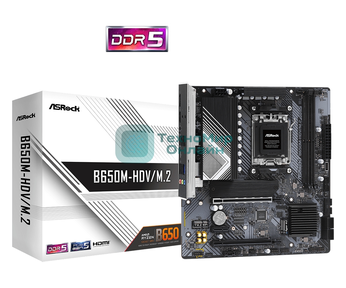 Материнская плата ASRock B650M-HDV/M.2, AM5, AMD B650, 2xDDR5, 4xSATA, 2xM.2, 1xPCIe 4.0 x16, 1xPCIe 4.0 x4, 1xPCIe 3.0 x1, 1xDP, 1xHDMI, 1x2.5Gb LAN, 1xUSB-C 5Gbps, 2xUSB-A 5Gbps, 4xUSB-A 2.0, 3x3.5 мм, 7.1, mATX