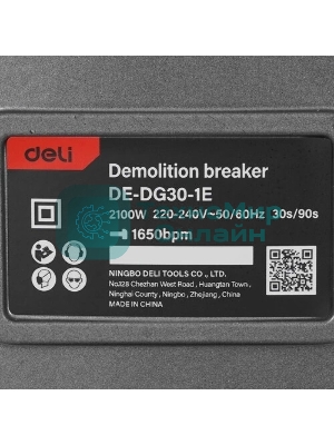 Отбойный молоток Deli DE-DG30-1E (2100Вт, 75Дж, кейс)
