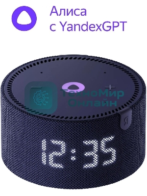 Умная колонка Яндекс Станция Мини, 10Вт, с голосовым ассистентом Алиса на YaGPT, с LED-часами, синий