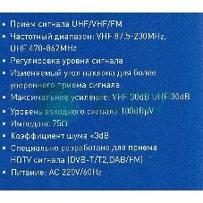 Антенна телевизионная Hyundai H-TAI200 15дБ активная черный