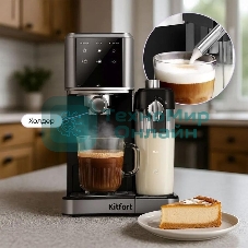 Кофеварка рожковая Kitfort КТ-7693 1350Вт нержавеющая сталь/черный