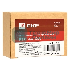 Реле твердотельное трехфазное RTP-40-DA PROxima EKF rtp-3-40-da
